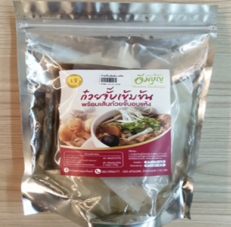 FD39-ก๋วยจั๊บเข้มข้น พร้อมเส้นก๋วยจั๊บอบแห้งเจ อิ่มบุญ(112g)