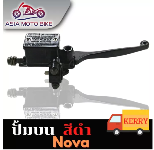 PA28-ASIA MOTOBIKE ปั้มบนรุ่นNova/Sonicสีดำ