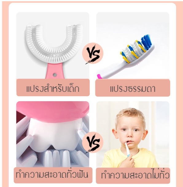 MM82-แปรงสีฟันเด็ก แปรงสีฟันเด็กตัวยู สำหรับเด็ก หัวแปรงซิลิโคน นุ่มปลอดภัย แปรงสีฟันซิลิโคนเด็ก