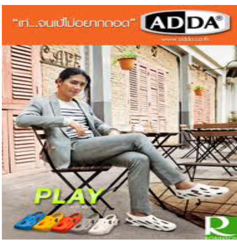 PE63-ADDA PLAY รัดส้น