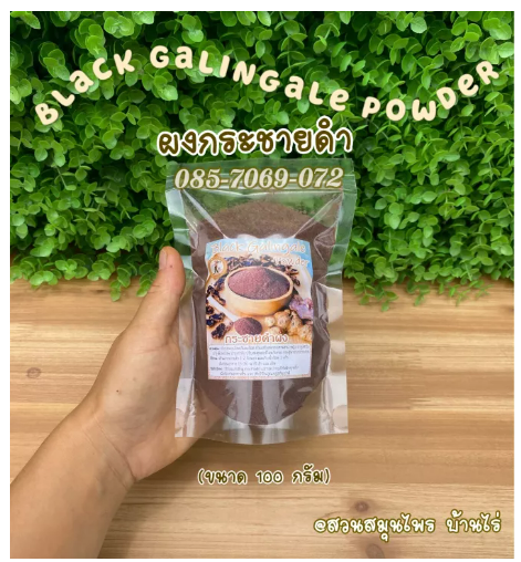 ส082 กระชายดำผง (ขนาด 100 กรัม : 95 บาท) ไม่ผสมน้ำตาล ชงดื่ม บำรุงกำลัง บำรุงเลือด ปรับสมดุลฮอร์โมนวัยทอง ช่วยเสริมสมรรถภาพชาย-หญิง