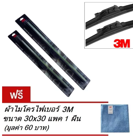 AC213-3M ใบปัดน้ำฝน MITSUBISHI Mirage 2012-2016 ขนาด 22" + 14" Wiper Bladed