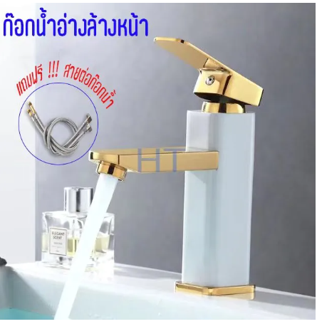 SA27-ก็อกอ่างล้างหน้าอเนกประสงค์ น้ำร้อน+น้ำเย็น มี2สี แถมฟรีสายน้ำร้อน+น้ำเย็น