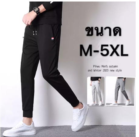 FJ76-กางเกงกีฬาลำลองผู้ชาย M-6XL ไซส์ใหญ่กางเกงขายาวทรงหลวมสไตล์เกาหลีผ้าหนาเอวยางยืดมีกระเป๋าซิปคู่